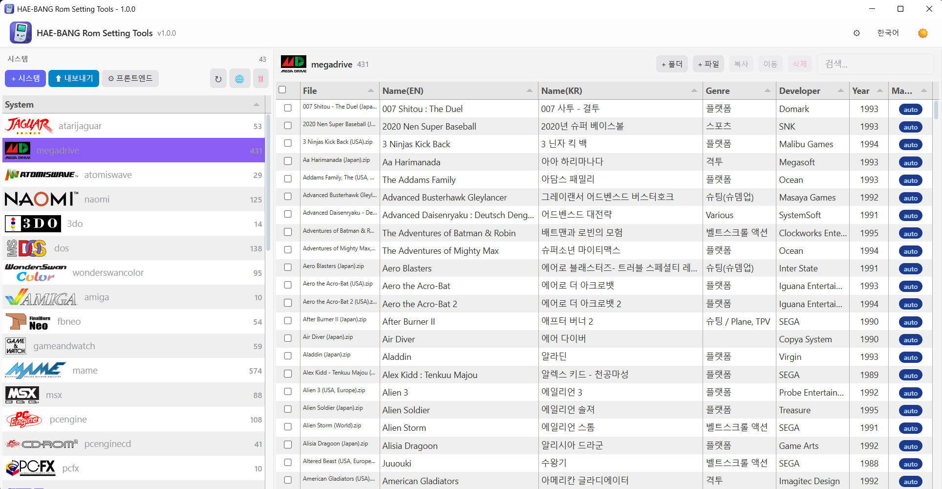https://evegood99.github.io/ROM-Settings-HAE-BANG-Tool/assets/library_grid_view.png